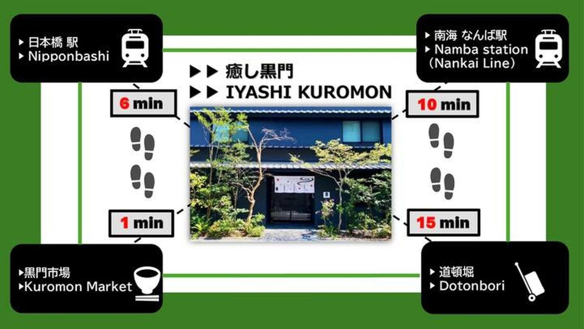 アパート 癒し黒門本館204